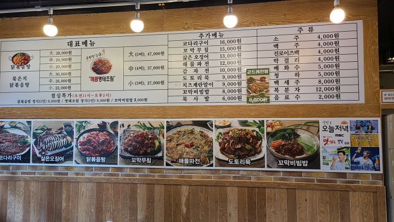 정정아식당&포차 이미지