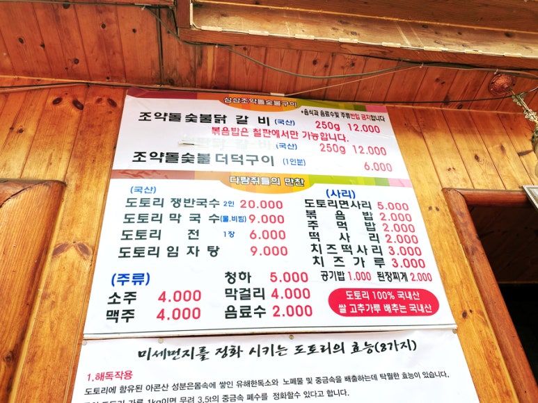 삼삼이숯불구이 이미지