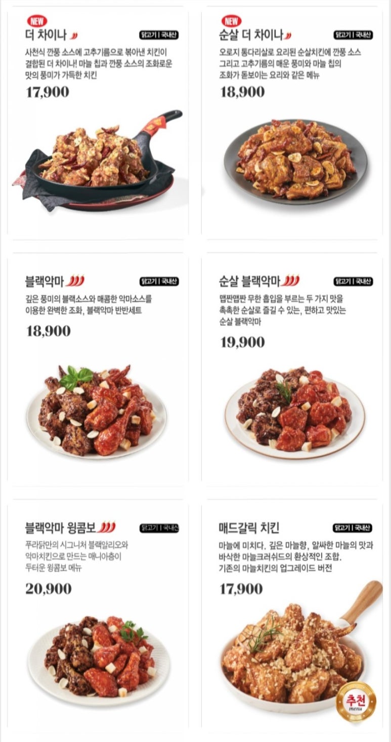 푸라닭치킨 이미지