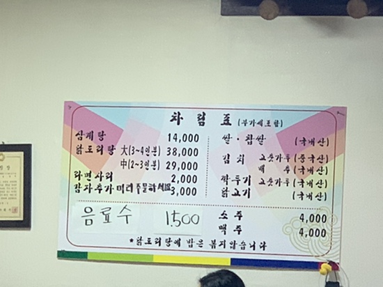 본전삼계탕 이미지