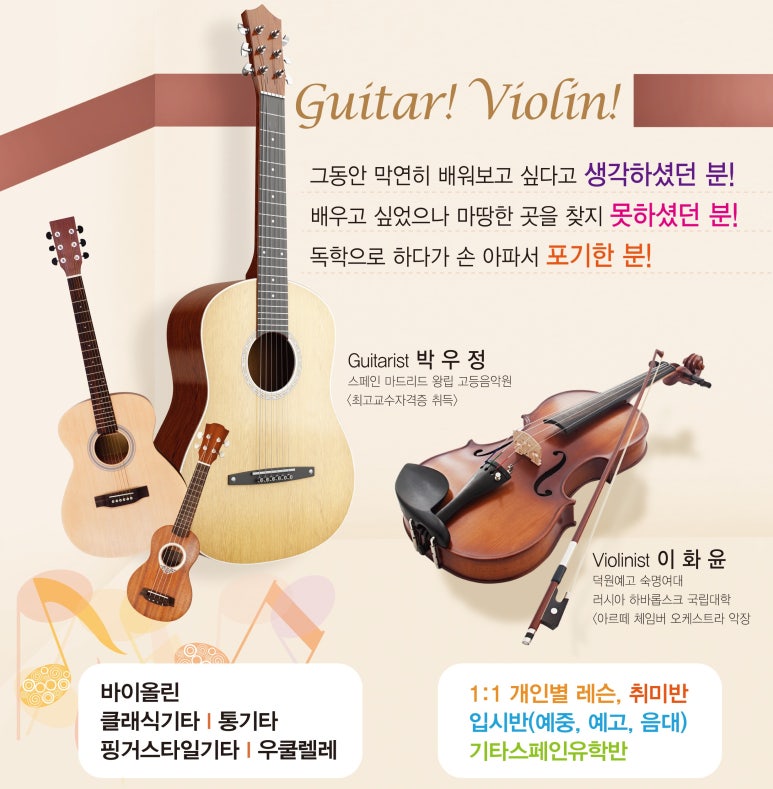제이음악교습소 이미지