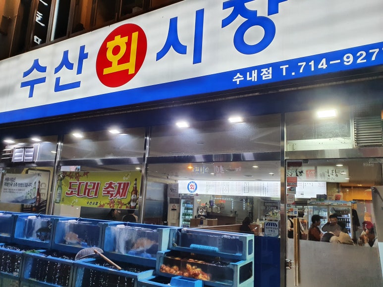 32수산 이미지