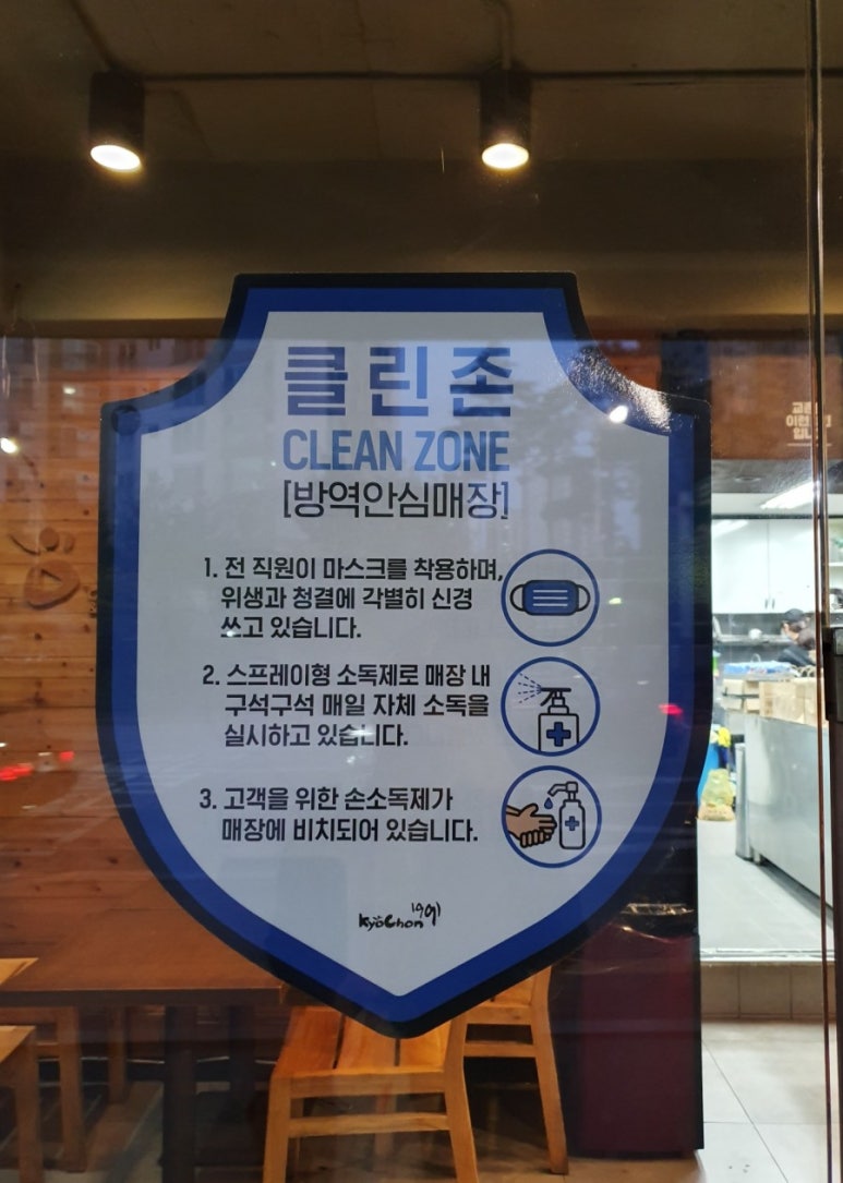 교촌치킨신영통 이미지
