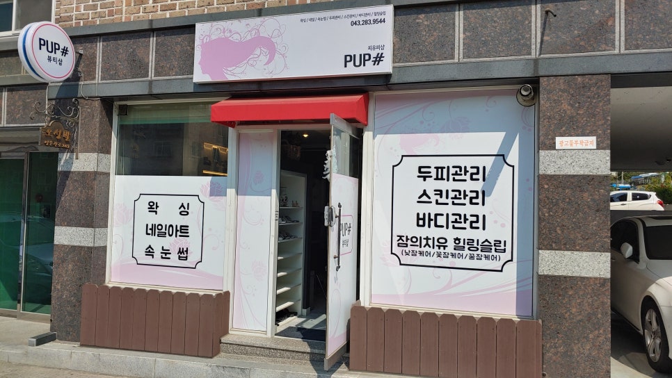 피유피샵 이미지