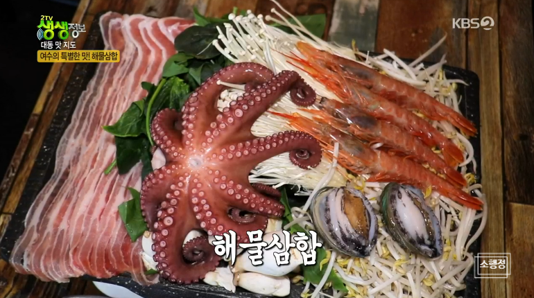 여수해물상회 이미지