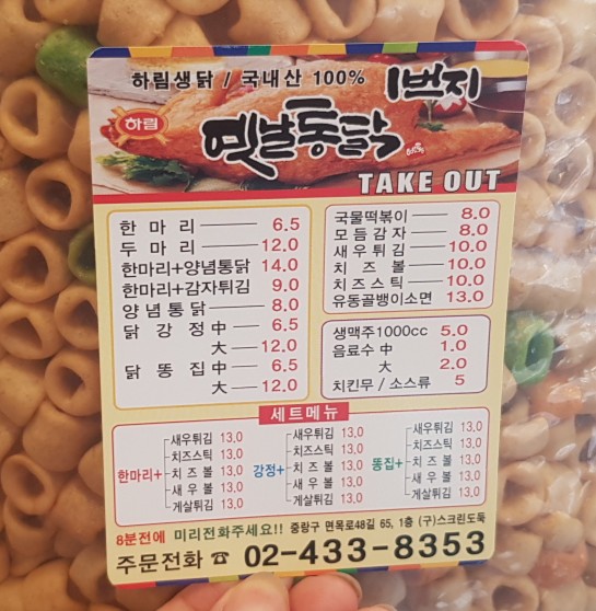 1번지옛날통닭 이미지