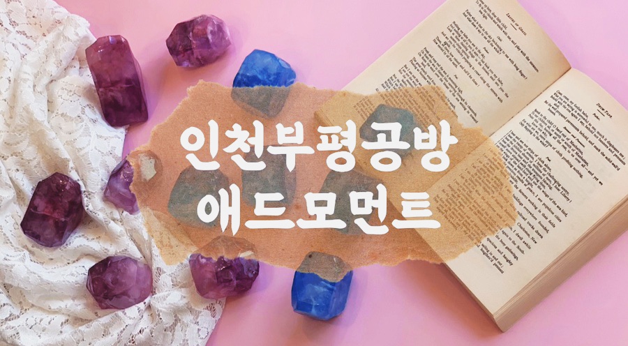 애드모먼트 이미지