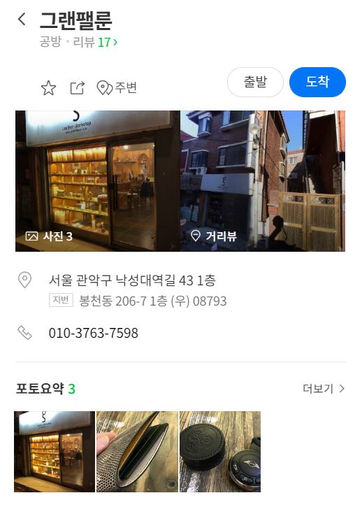 그랜팰룬 이미지