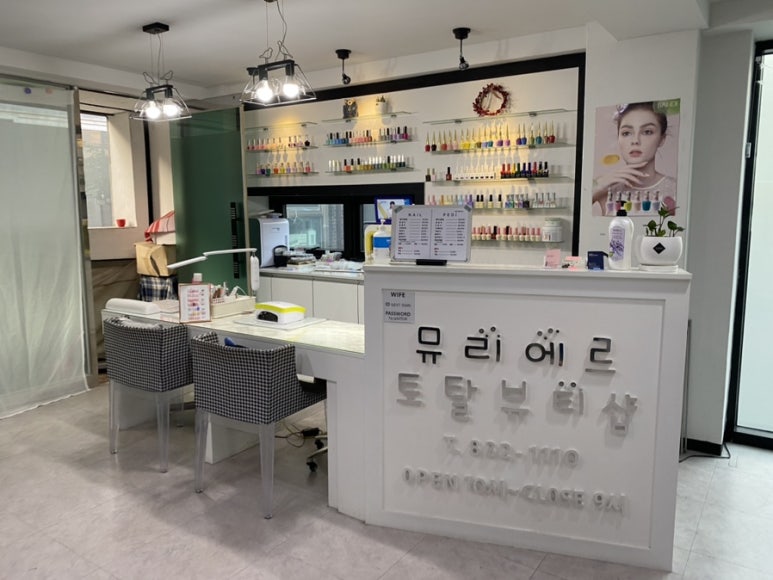 뮤리에르네일 이미지
