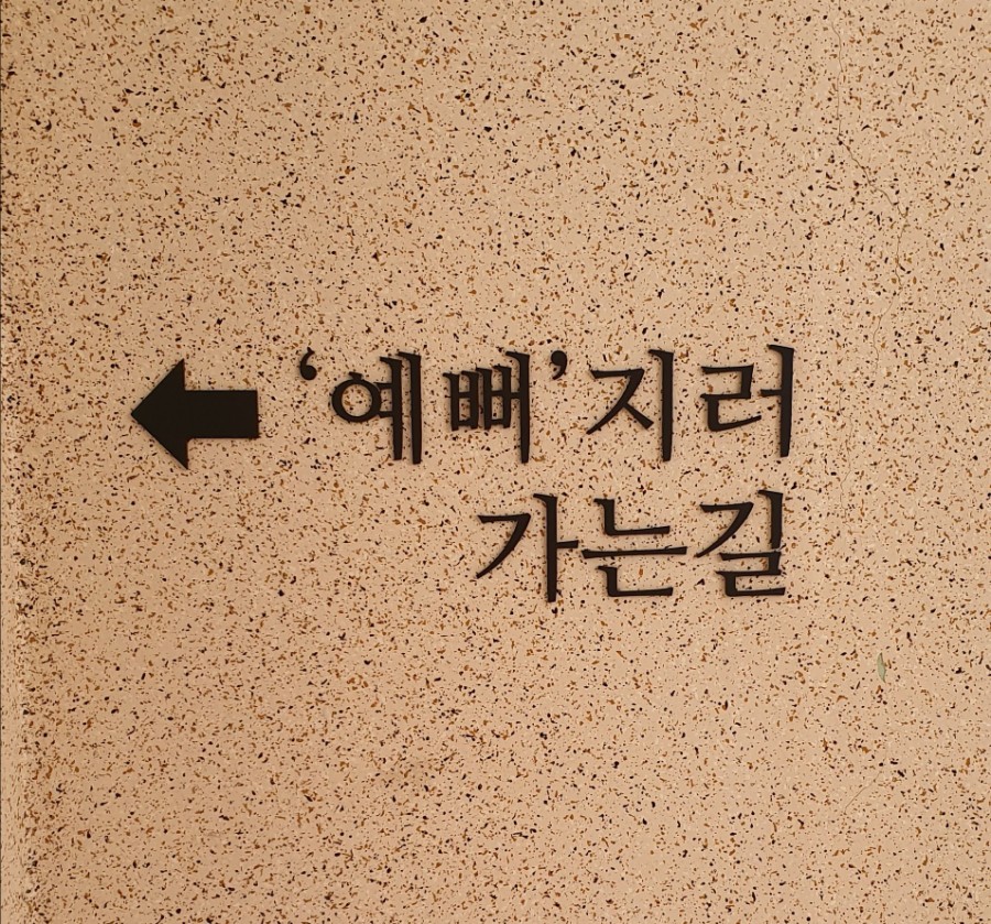 보니타살롱 이미지