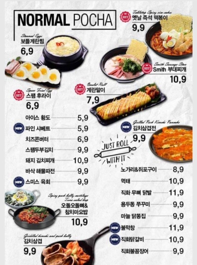 역전포차 이미지