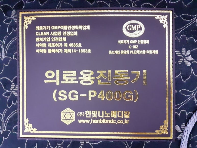 (주) 한빛나노의료기 이미지