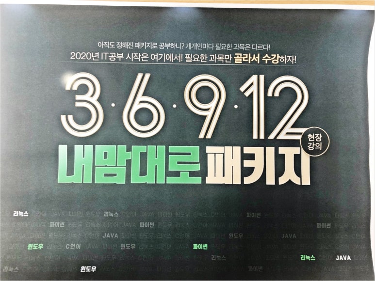 아이티교육 이미지