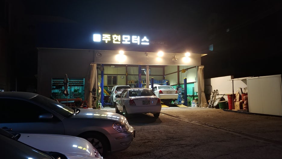 주현모터스 이미지