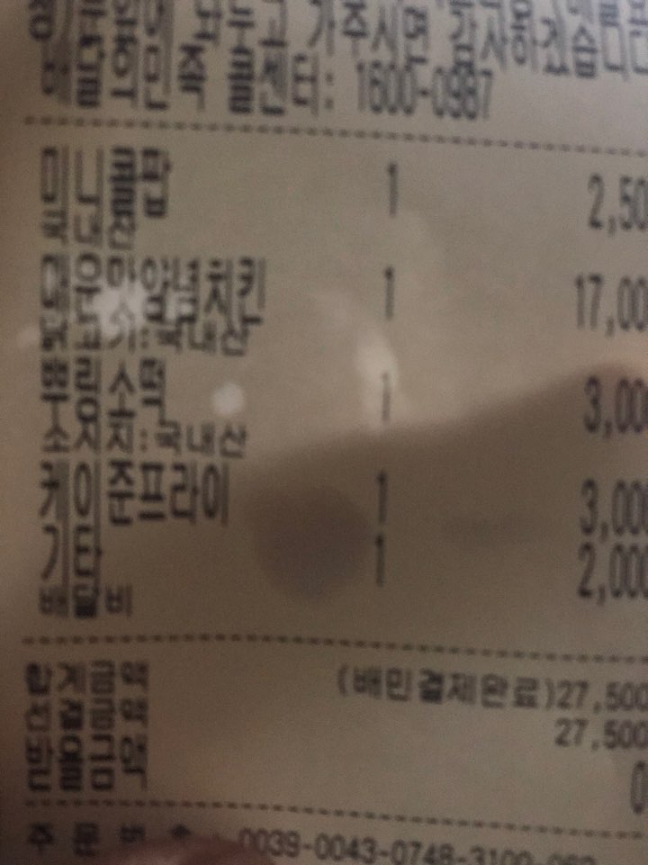 비에이치씨치킨두정2호점 이미지