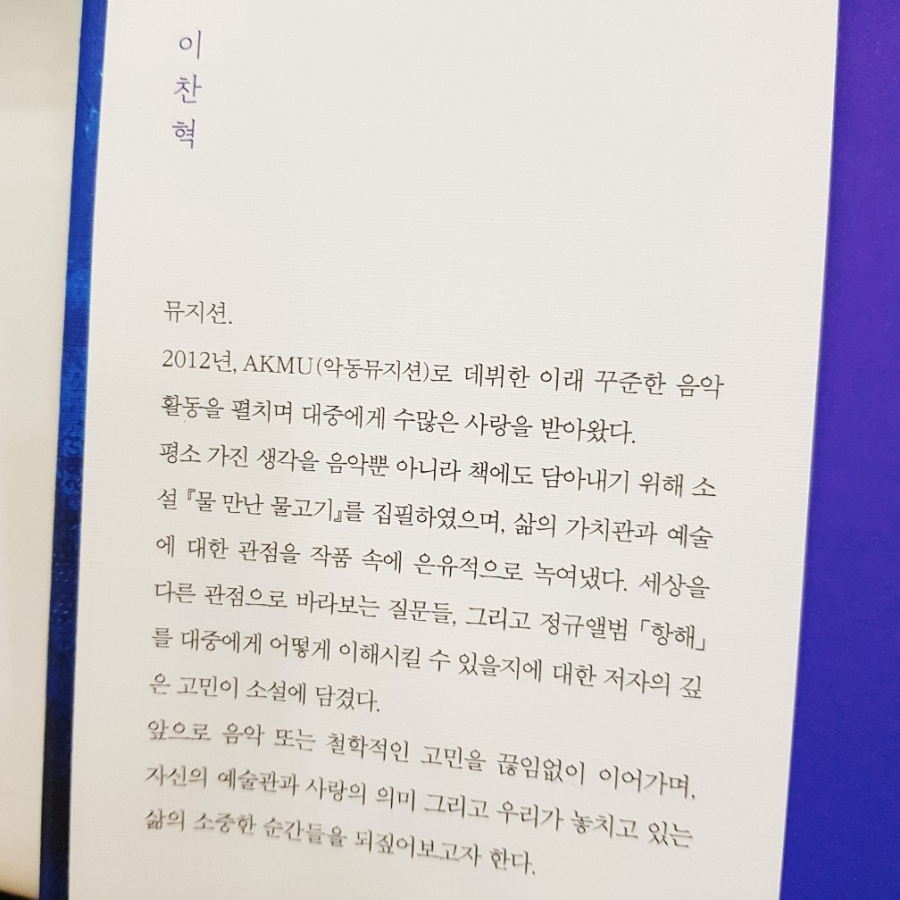물만난물고기 이미지