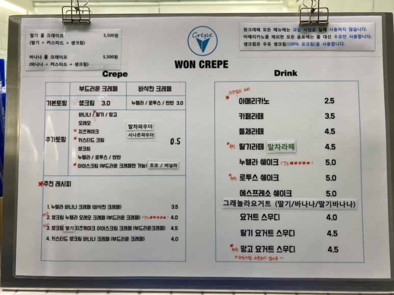 원크레페 이미지