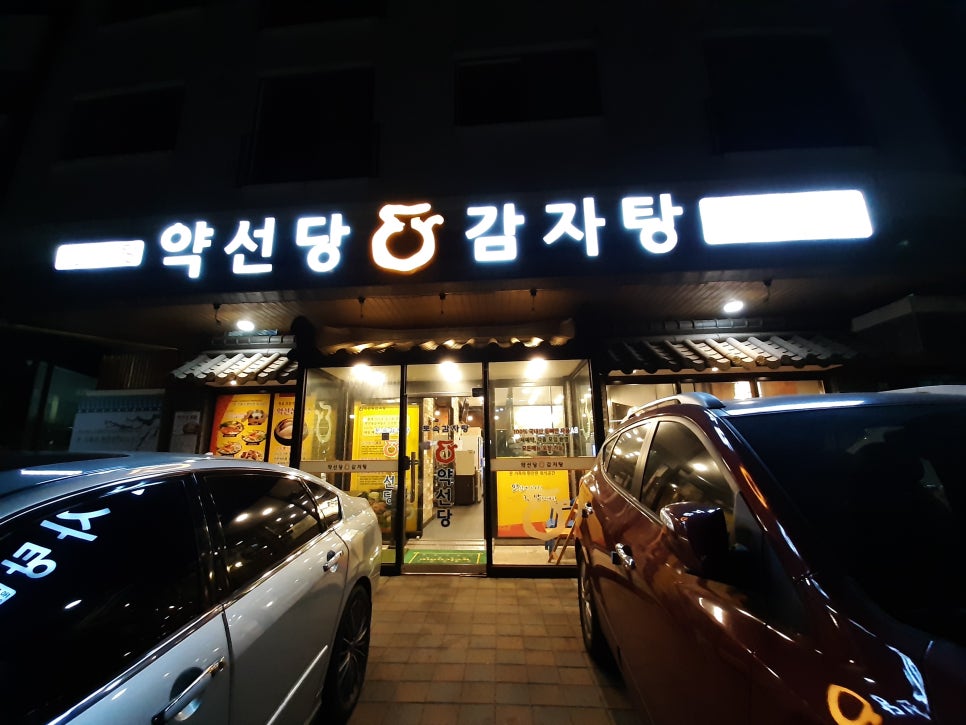 약선당카페 이미지