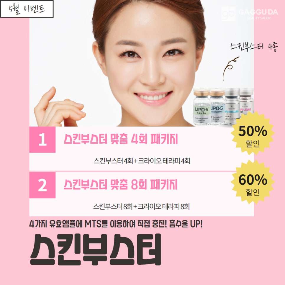 피부를 가꾸다 이미지