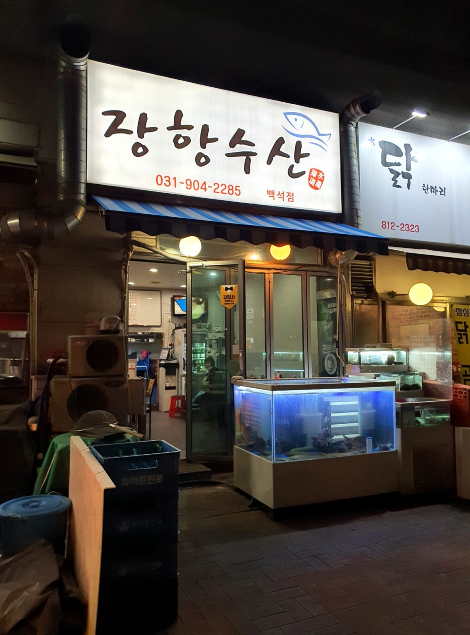 장항수산 이미지