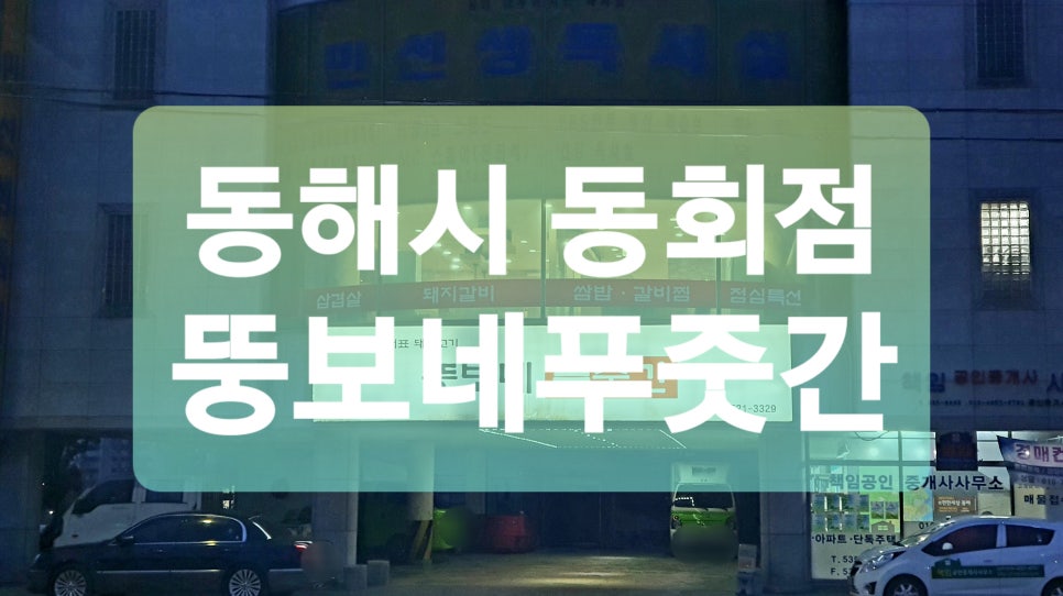 효자푸줏간 이미지