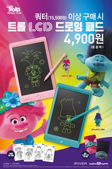 배스킨라빈스개봉 이미지