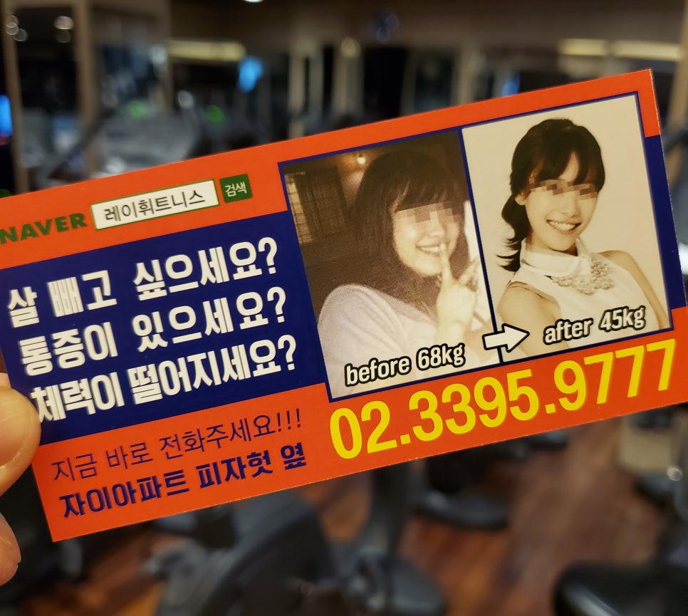 와우휘트니스 이미지