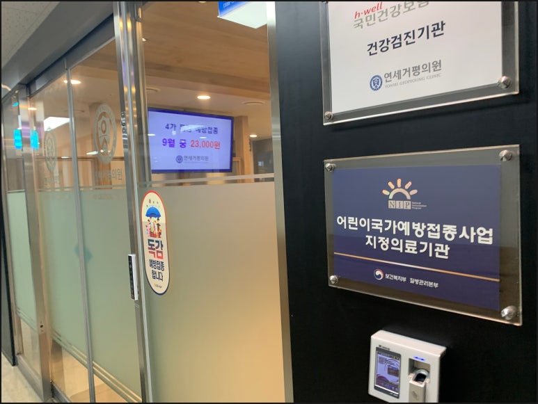 서울연세의원 이미지