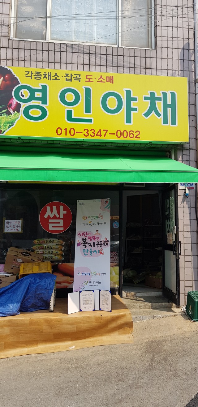 중앙야채 이미지