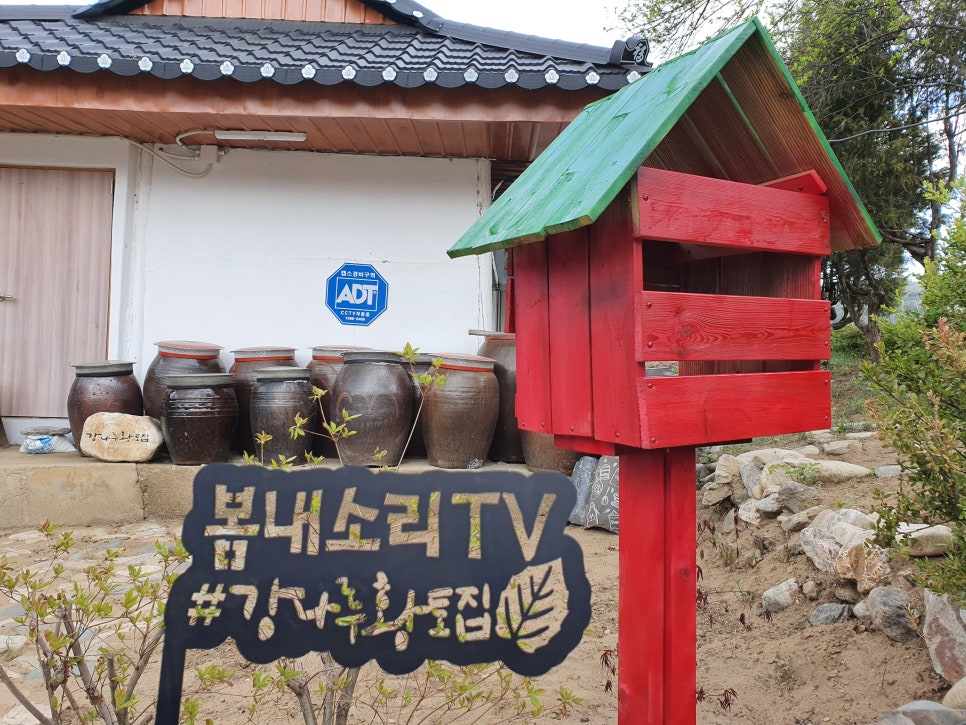 강나루민박 이미지