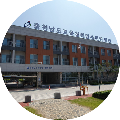 충청남도교육청해양수련원 이미지