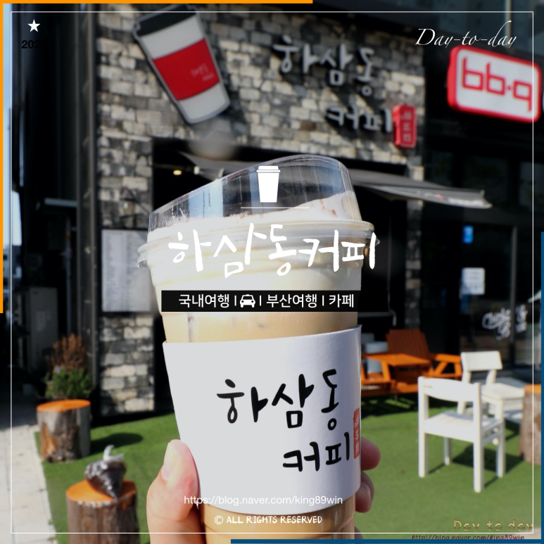 하삼동커피 명지협성휴포레점 이미지