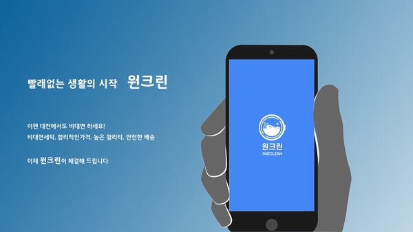 크린원 이미지