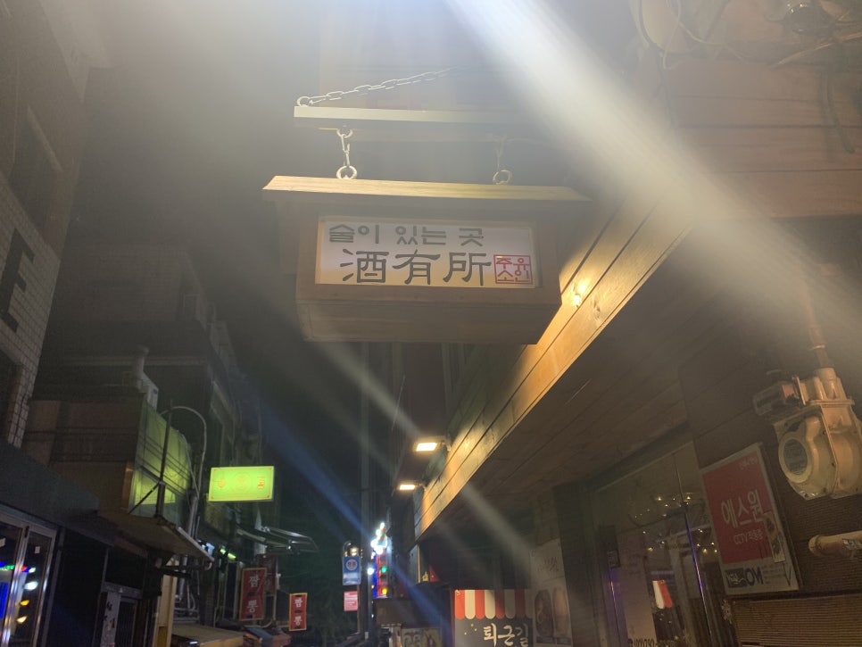 주유소(酒有所) 이미지