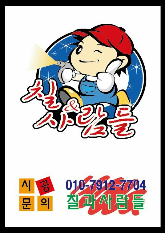 칠과사람들 이미지