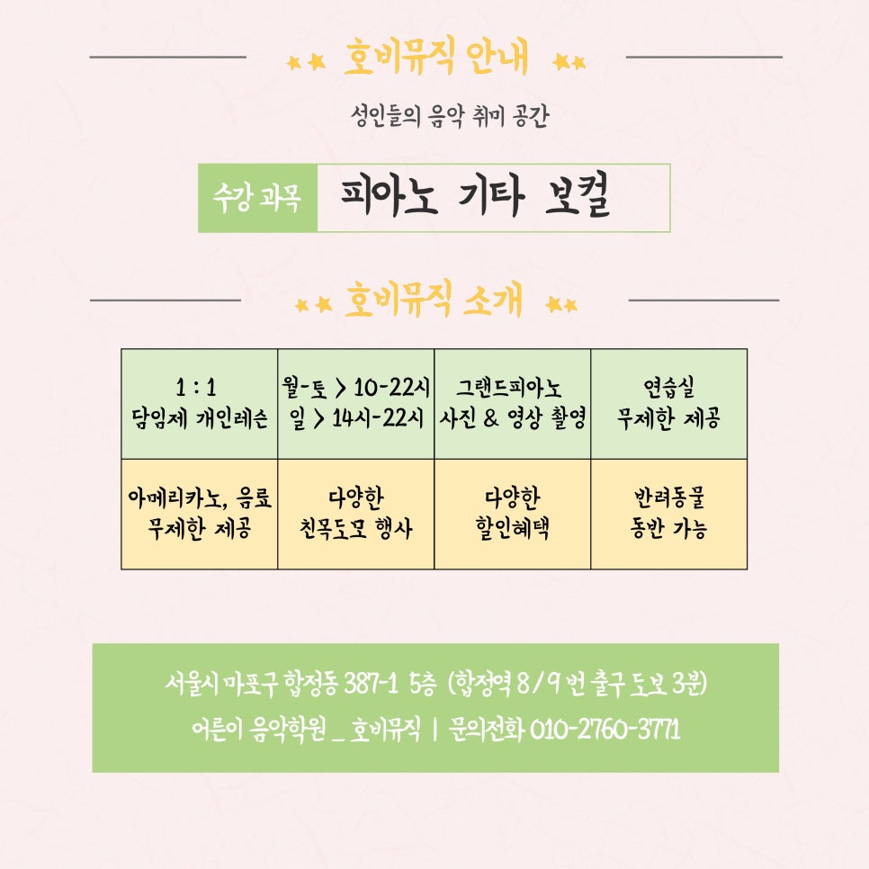 박혜원음악학원 이미지