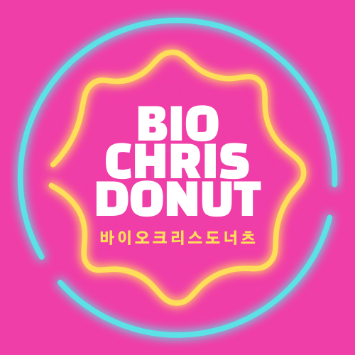 바이오크리스도넛 이미지