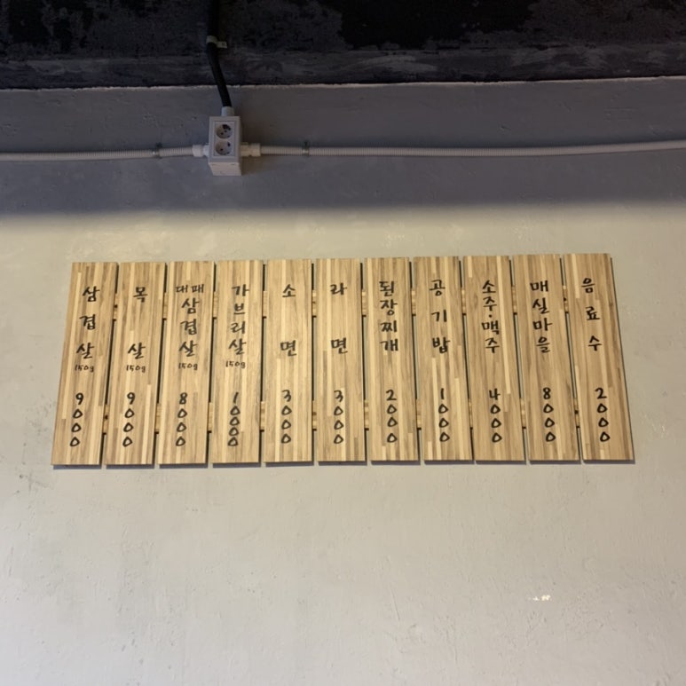 돈꿈솥뚜껑삼겹살 이미지