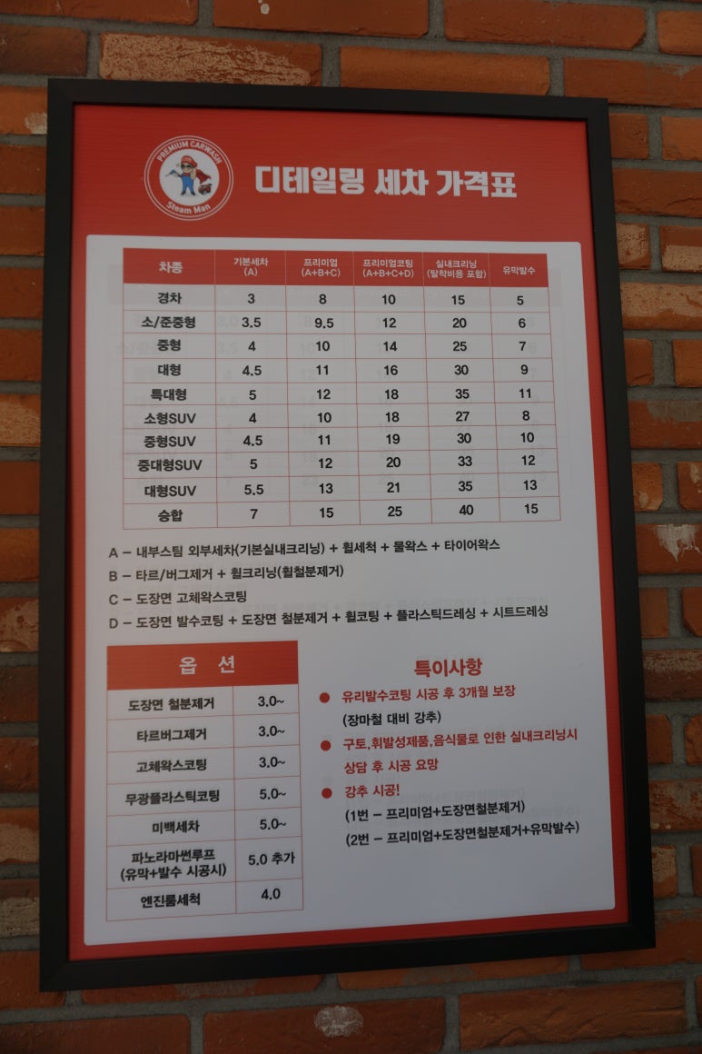 스팀맨 이미지