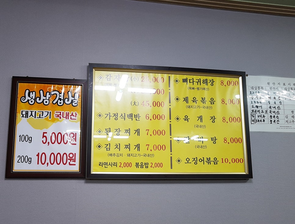 장수황기감자탕 이미지
