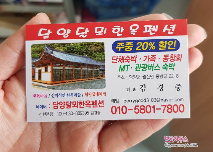 맛내골 이미지