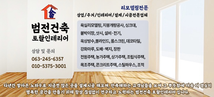 골드토탈인테리어 이미지