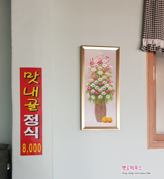 맛내골 이미지