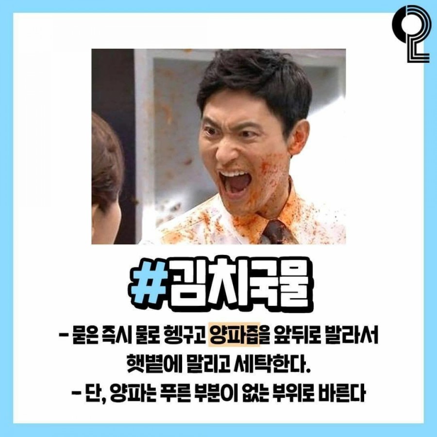 푸른세탁 이미지