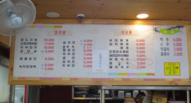 당고개빈대떡 이미지