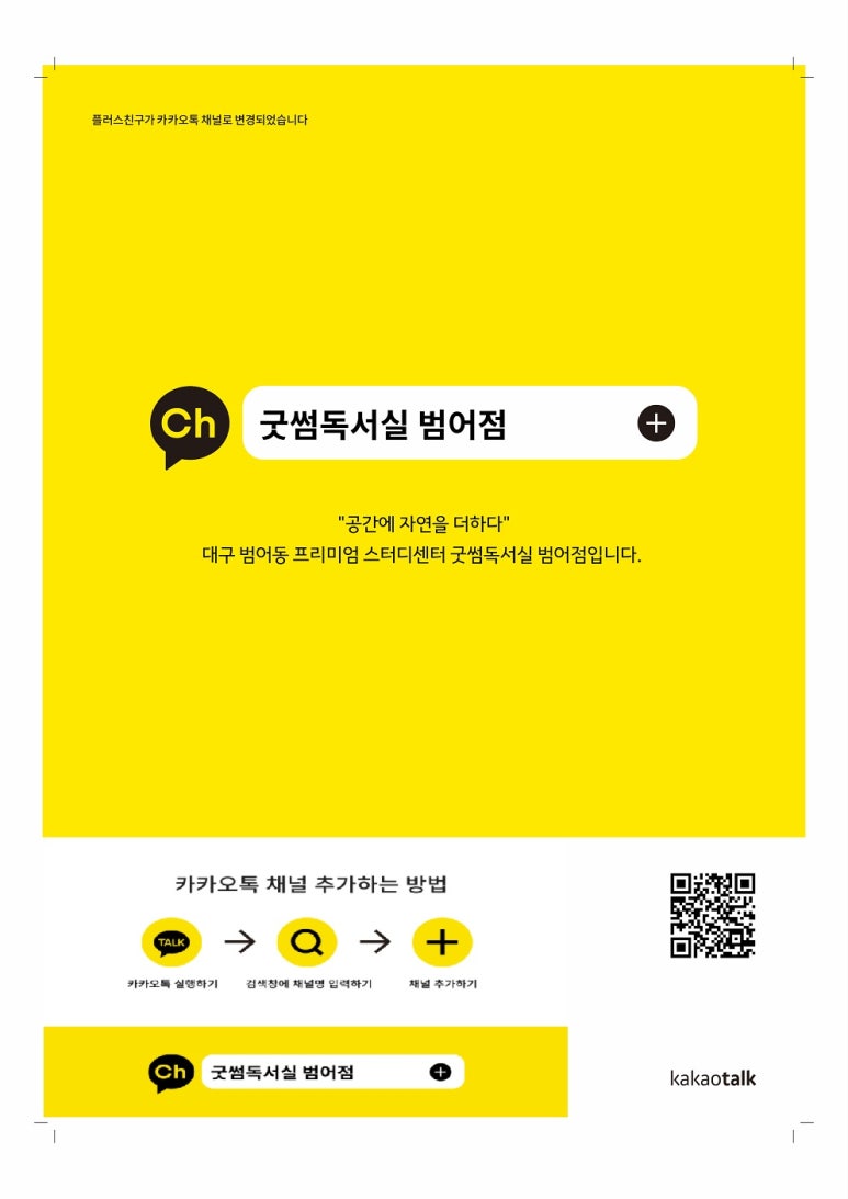 굿썸독서실 이미지