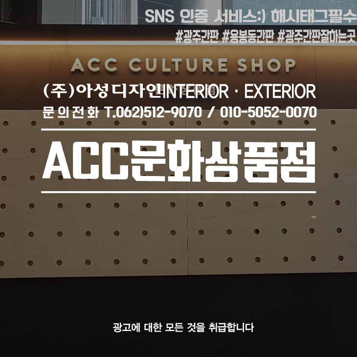 아성ACC 이미지