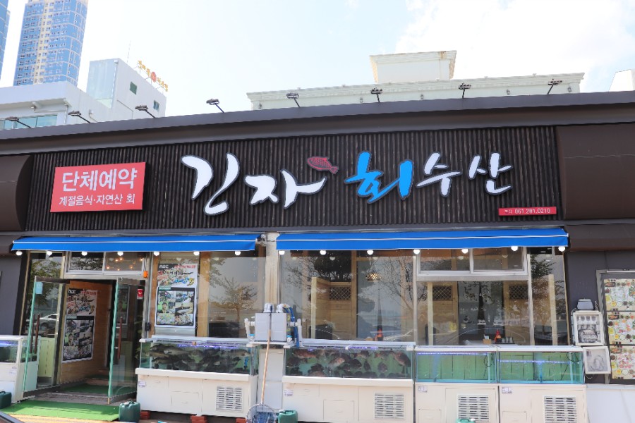긴자회수산 이미지