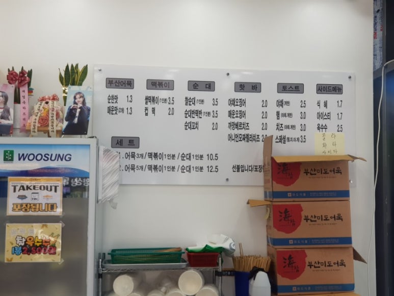 어묵나라 이미지