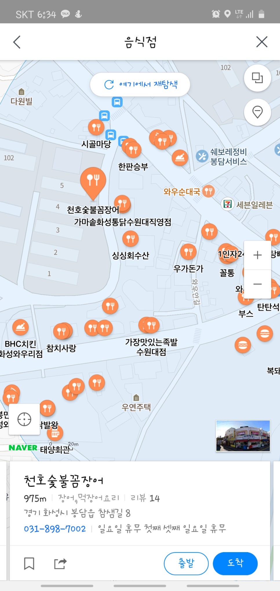 천호숯불꼼장어 이미지